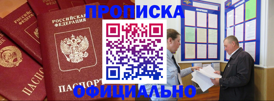 прописка иностранных граждан в Воткинске