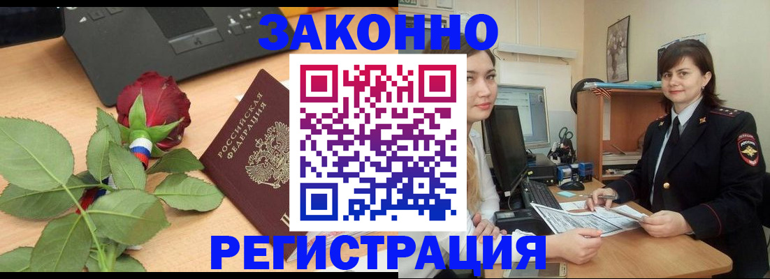 временная регистрация в квартире в Воткинске
