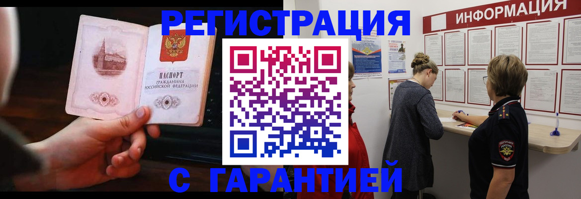 прописка поиск в Воткинске