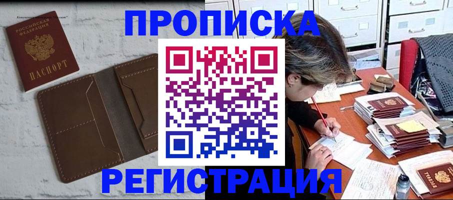 прописка для кредита в Воткинске