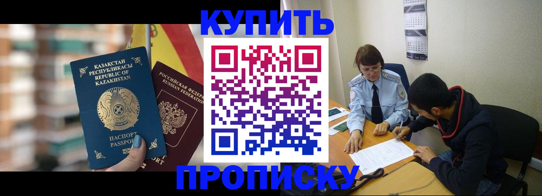 прописка регистрация в Воткинске