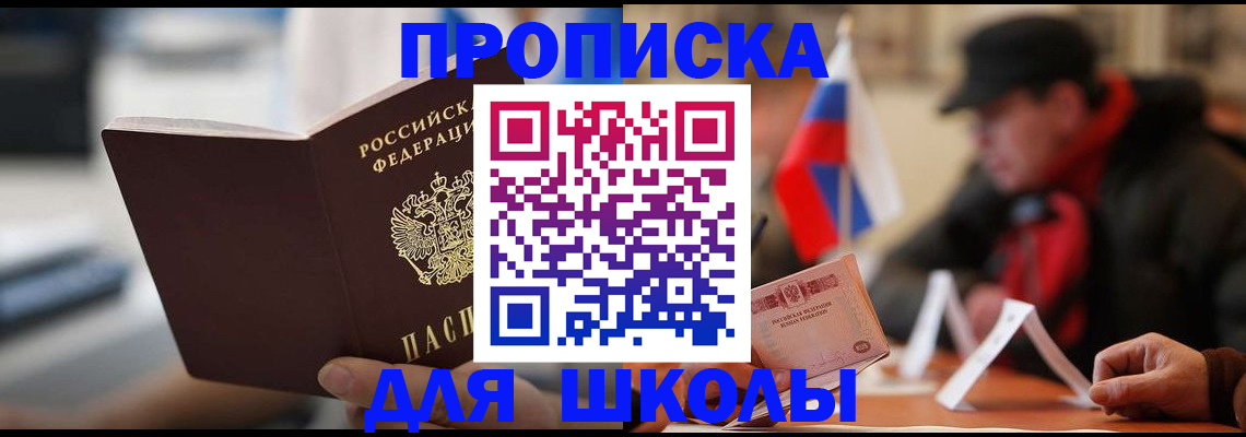 временная регистрация надежно в Воткинске
