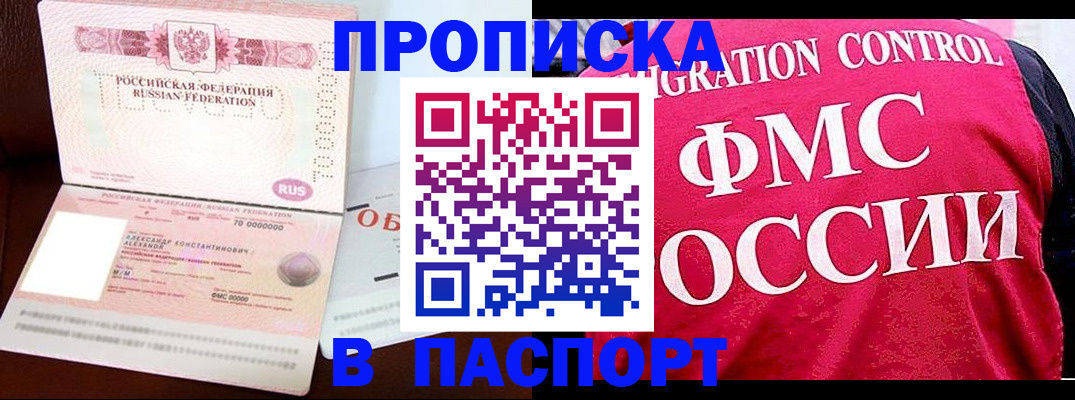прописка для военкомата в Воткинске
